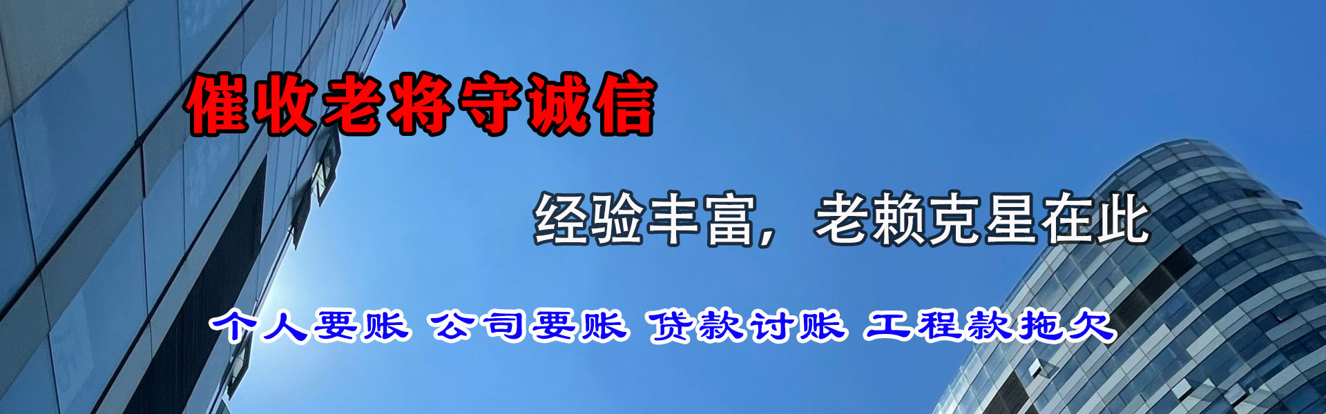 屯溪收账公司
